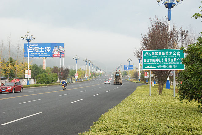 黃山振州電子科技股份有限公司簡(jiǎn)介