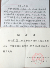 注重人才培養-優秀員工方芳