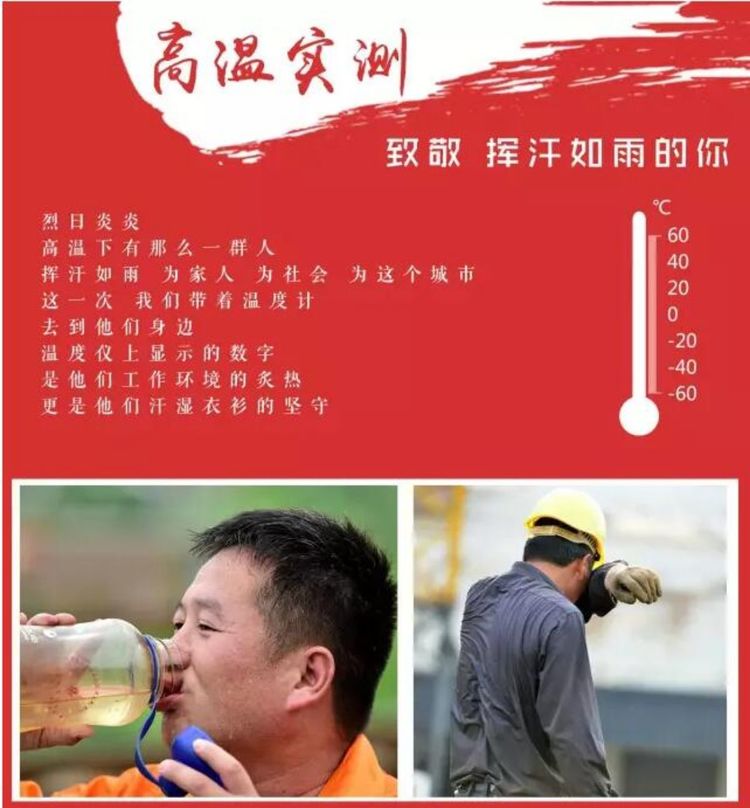 振州電子人向奮斗在一線(xiàn)的市容隊(duì)員、環(huán)衛(wèi)工人“送清涼”