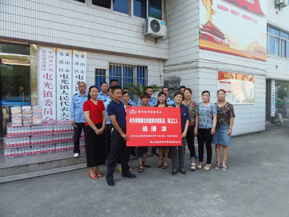 振州電子人向奮斗在一線(xiàn)的市容隊(duì)員、環(huán)衛(wèi)工人“送清涼”