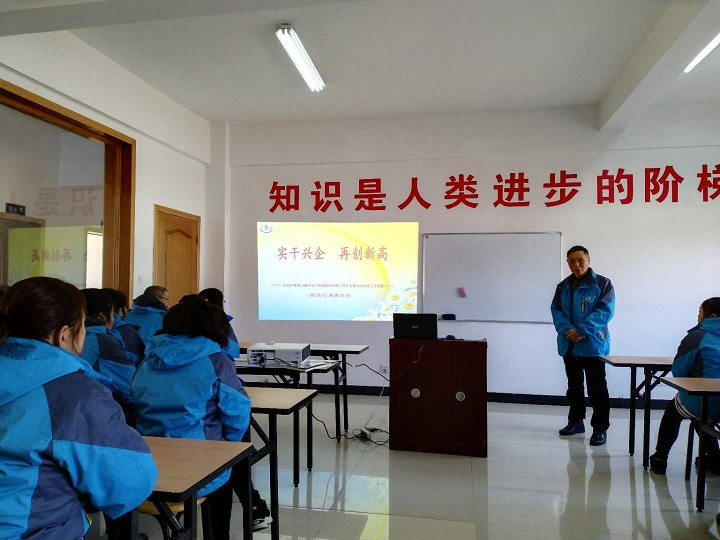 實(shí)干興企  再創(chuàng)新高--2018年度工作總結(jié)表彰暨2019年度工作展望大會完美落幕